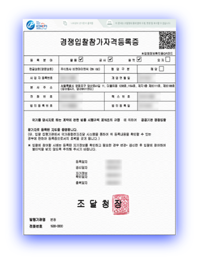 참가자등록증